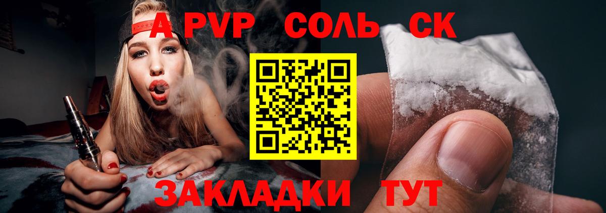 Alpha PVP СК КРИС Белореченск