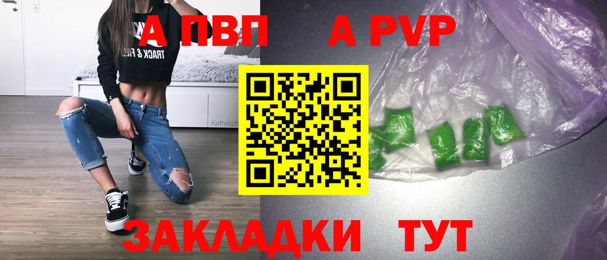 Alpha-PVP мука  А ПВП СК  Вход с VPN  Белореченск  Alfa_PVP Соль 