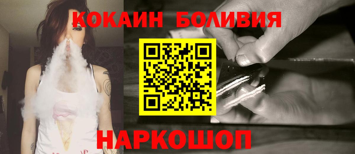 COCAIN 98%  Вход с VPN  Cocaine Колумбийский  КОКАИН  Белореченск 