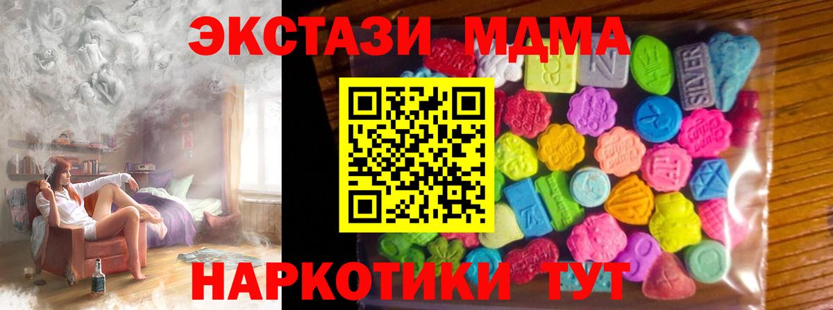 Белореченск  ЭКСТАЗИ  Вход с VPN  ЭКСТАЗИ 250 мг 
