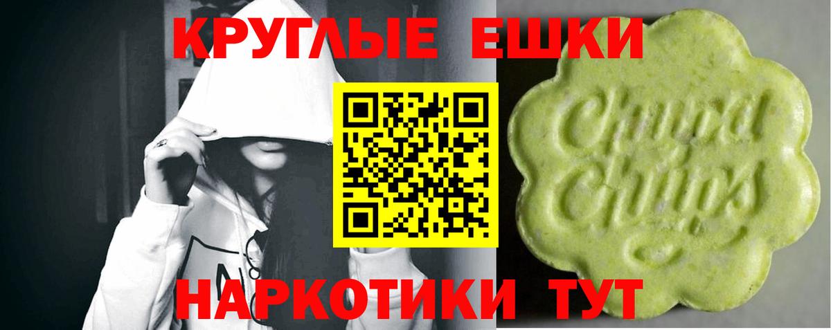 ЭКСТАЗИ диски Белореченск