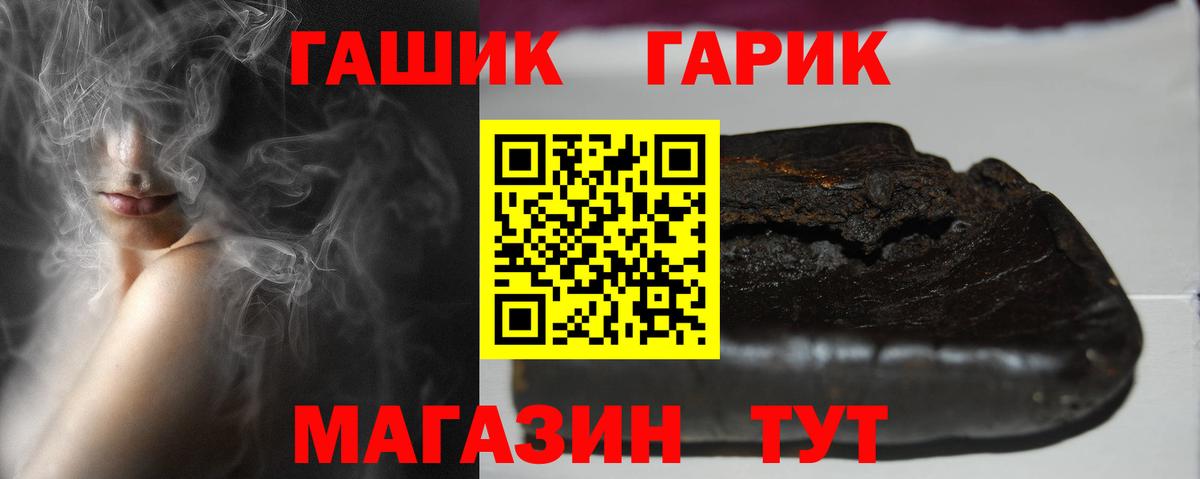 ГАШ Premium Белореченск