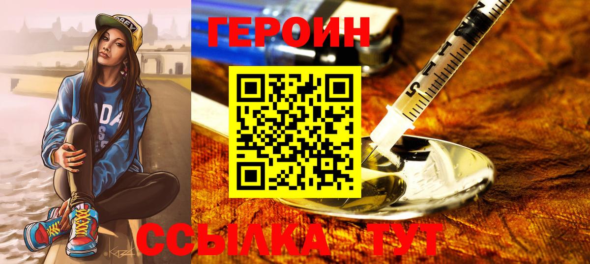 Героин афганец Белореченск