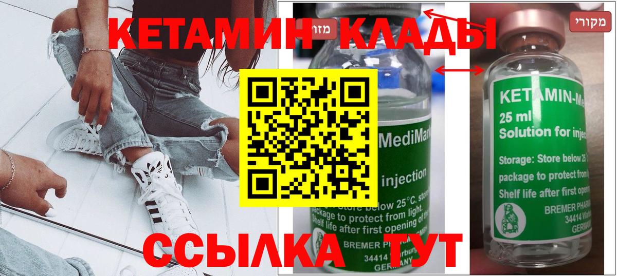 КЕТАМИН ketamine  Вход с VPN  Белореченск  КЕТАМИН ketamine 