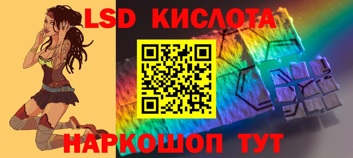 Лсд 25 экстази ecstasy  Вход с VPN  Лсд 25 экстази  Белореченск 
