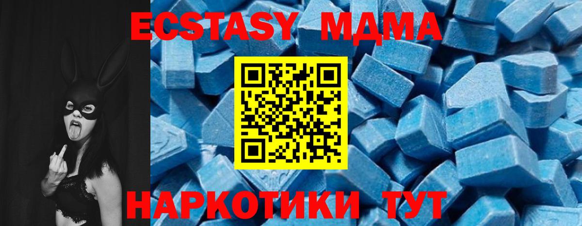 МДМА VHQ Белореченск