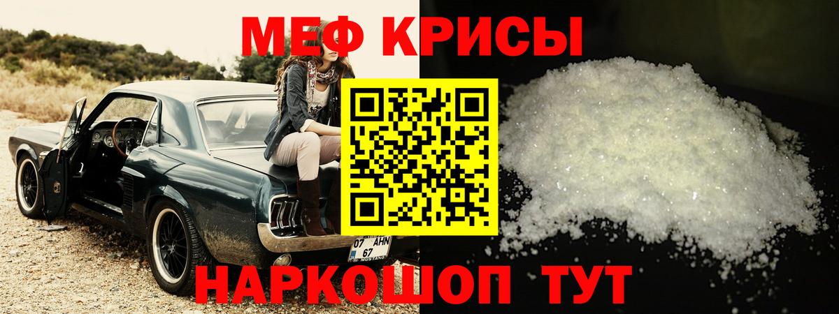 Меф mephedrone  Вход с VPN  Мефедрон  Мефедрон VHQ  Белореченск 