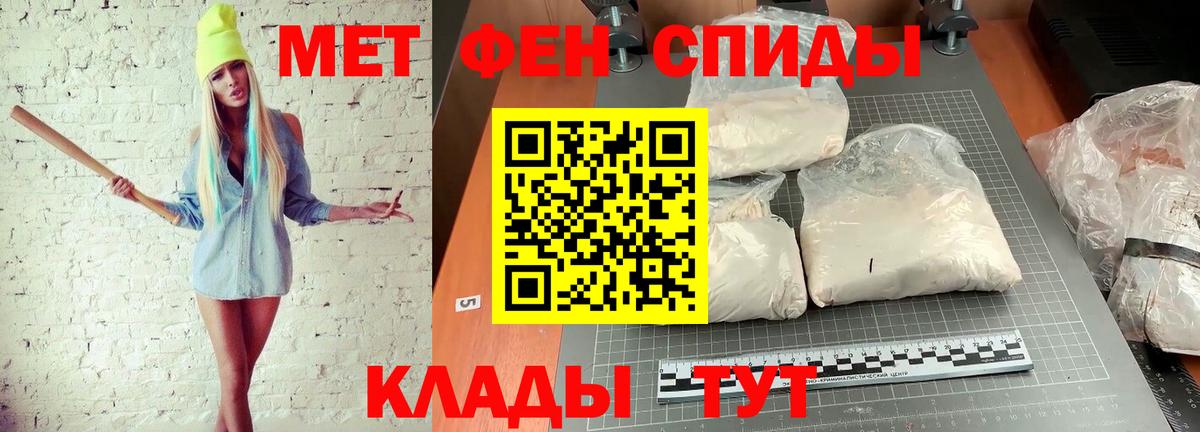 Первитин витя Белореченск