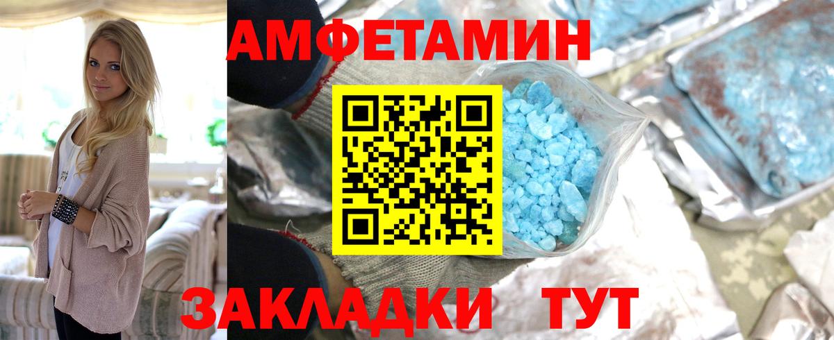 Первитин витя  Вход с VPN  Белореченск 