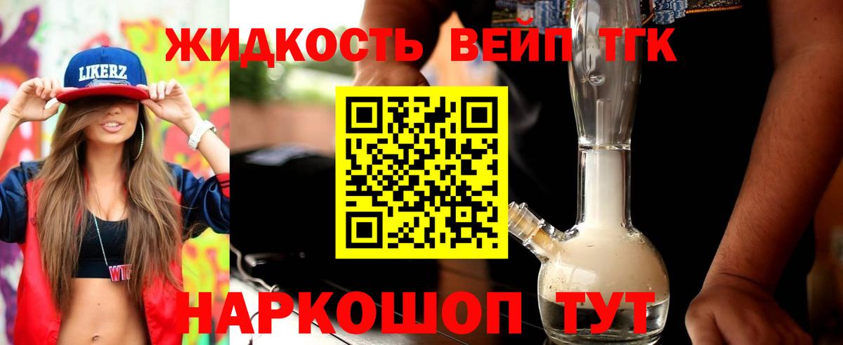 ТГК жижа  blacksprut tor  хочу   Белореченск  Вход с VPN 