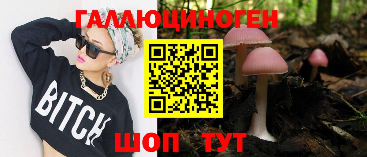 Галлюциногенные грибы ЛСД  где купить   Вход с VPN  Белореченск  Галлюциногенные грибы GOLDEN TEACHER 